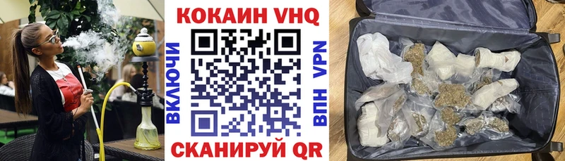 Как найти закладки Благовещенск Марихуана Меф мяу мяу Псилоцибиновые грибы ГАШИШ Cocaine