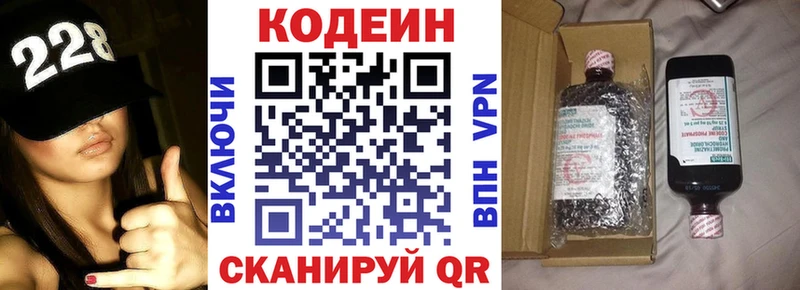 Кодеин Purple Drank  kraken tor  shop состав  дарнет шоп  Благовещенск 