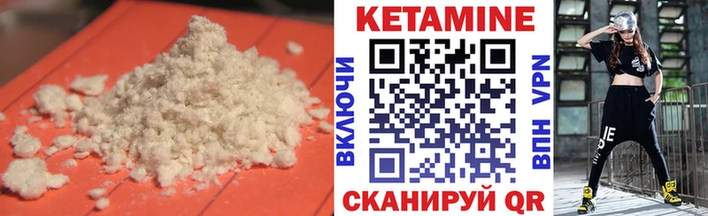 Кетамин VHQ  Благовещенск 