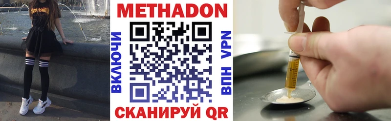 цены   Благовещенск  МЕТАДОН кристалл 